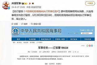 欧冠D组收官：皇社、国米均3胜3平，皇社净胜球占优居第一